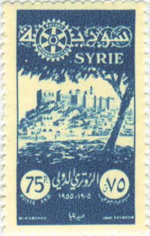 التاريخ السوري المعاصر - طوابع سورية 1955 - منظمة ومؤتمر الروتري الإقليمي