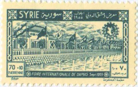 التاريخ السوري المعاصر - طوابع سورية 1955 - معرض دمشق الدولي