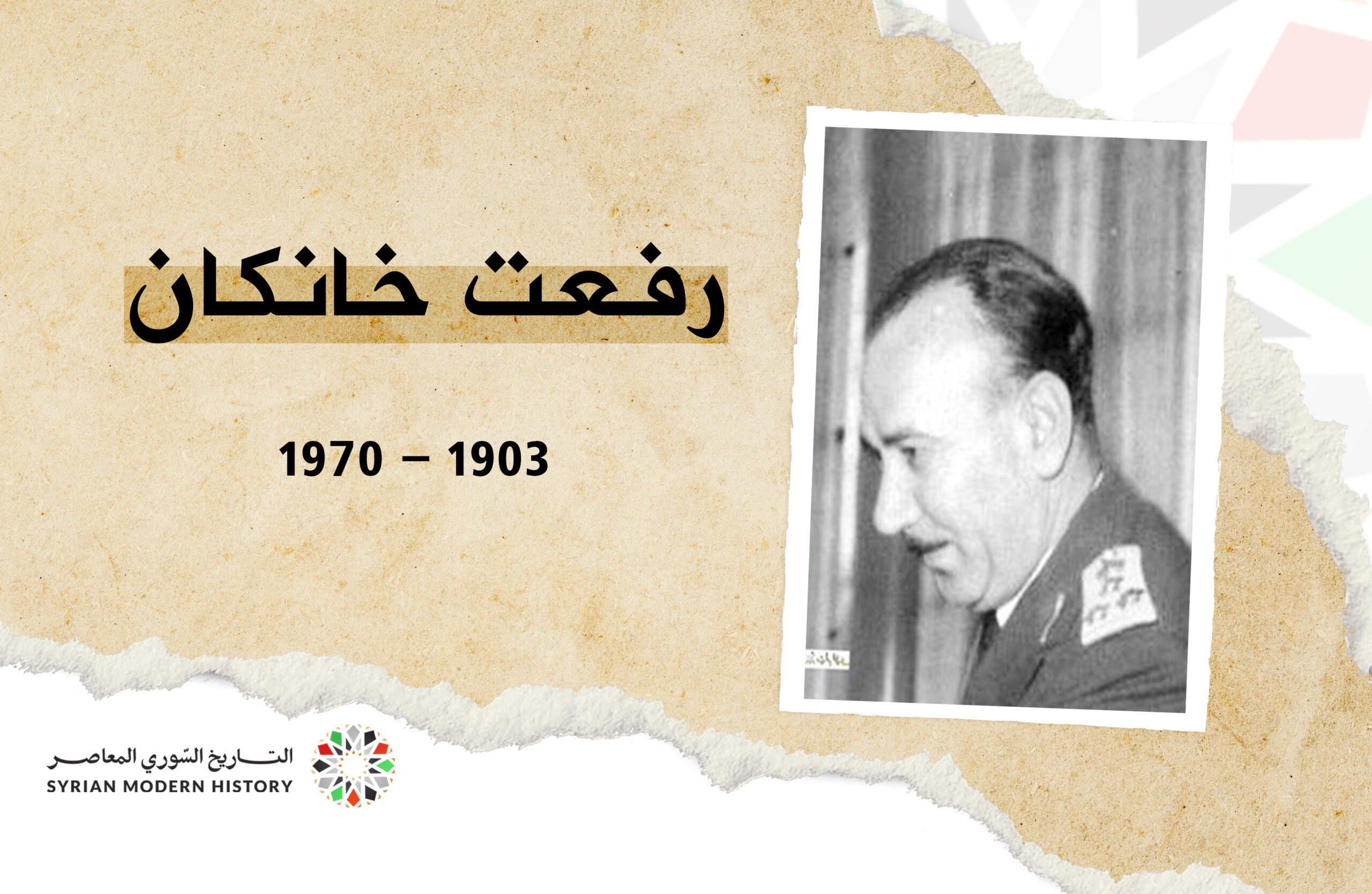 رفعت خانكان