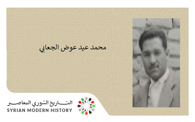 محمد عيد عوض الجعابي