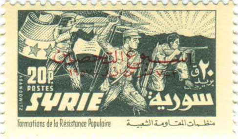 التاريخ السوري المعاصر - طوابع سورية 1957 - أسبوع التحصين