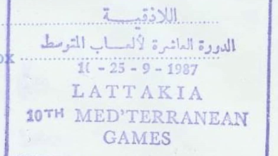 التاريخ السوري المعاصر - ختم الدورة العاشرة لألعاب المتوسط 1987