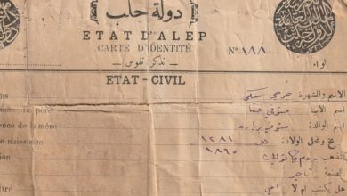 تذكرة نفوس لـ جرجي سنكي صادرة عن دولة حلب 1922