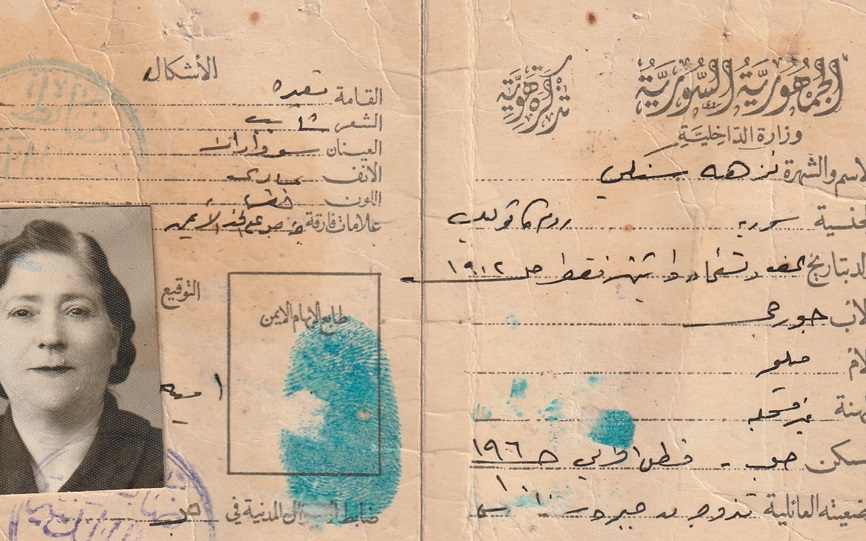 تذكرة هوية لـ نزهه سنكي صادرة عام 1952
