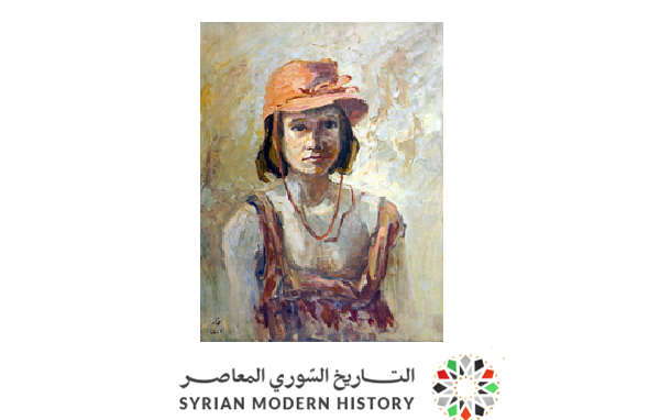 التاريخ السوري المعاصر - بورتريه لطفلة عام 1949 .. لوحة للفنان محمود حماد (13)