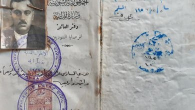 التاريخ السوري المعاصر - دفتر عائلة لإحدى الأسر في الرقة 1942