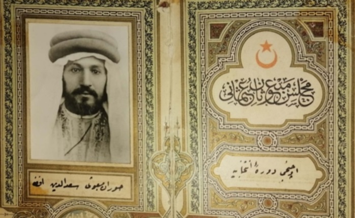 بطاقة سعد الدين المقداد النائب عن لواء حوران في مجلس المبعوثان العثماني