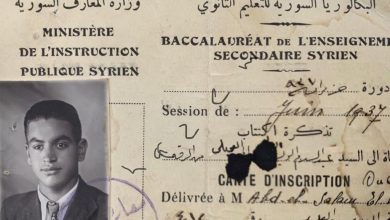 بطاقة امتحان البكالوريا لـ عبد السلام العجيلي عام 1937م
