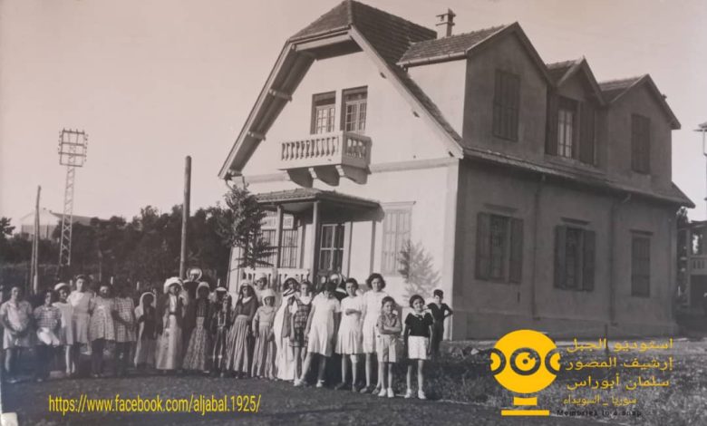 مدرسة الراهبات المختلطة في السويداء في ثلاثينات القرن العشرين