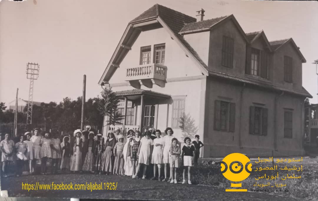 مدرسة الراهبات المختلطة في السويداء في ثلاثينات القرن العشرين