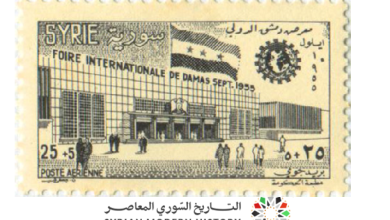 طوابع سورية 1955 - معرض دمشق الدولي
