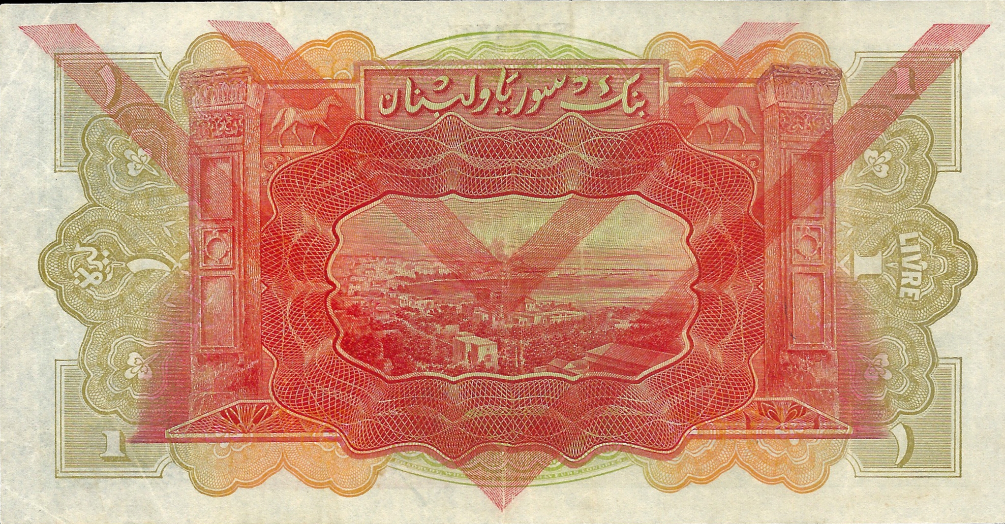التاريخ السوري المعاصر - النقود والعملات الورقية السورية 1939 – ليرة سورية واحدة (D)