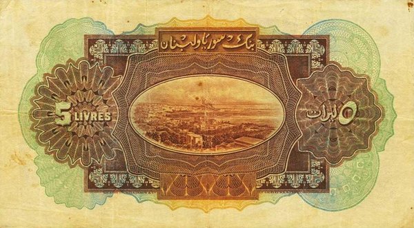 التاريخ السوري المعاصر - النقود والعملات الورقية السورية 1939 – خمس ليرات (ِA)
