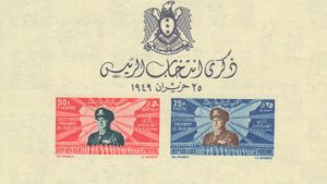طوابع سورية 1949 - ذكرى انتخاب الرئيس حسني الزعيم