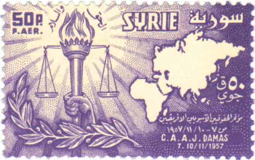 التاريخ السوري المعاصر - طوابع سورية 1957 - مؤتمر الحقوقيين الأفرو - أسيويين 