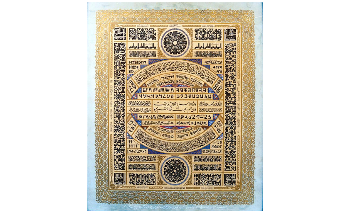 لوحة جامعة لكثير من الخطوط بلغات عدّة للفنان بدوي الديراني 1934م