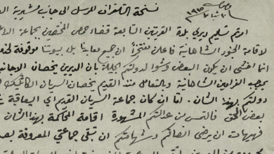 من الأرشيف العثماني 1915- برقية حول خلاف السريان الكاثوليك والسريان اليعاقبة في القريتين بحمص