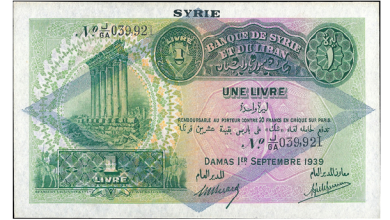 النقود والعملات الورقية السورية 1939 – ليرة سورية واحدة (E)
