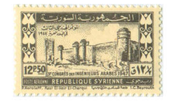 طوابع سورية 1947 - المؤتمر الهندسي الثالث بالدول العربية