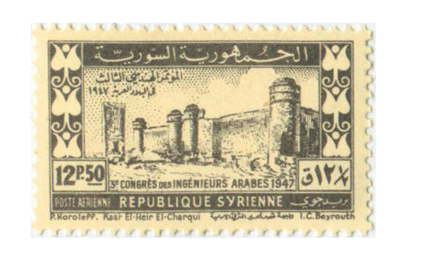 طوابع سورية 1947 - المؤتمر الهندسي الثالث بالدول العربية