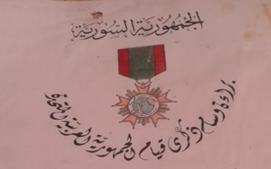 براءة وسام ذكرى قيام الجمهورية العربية المتحدة عام 1958