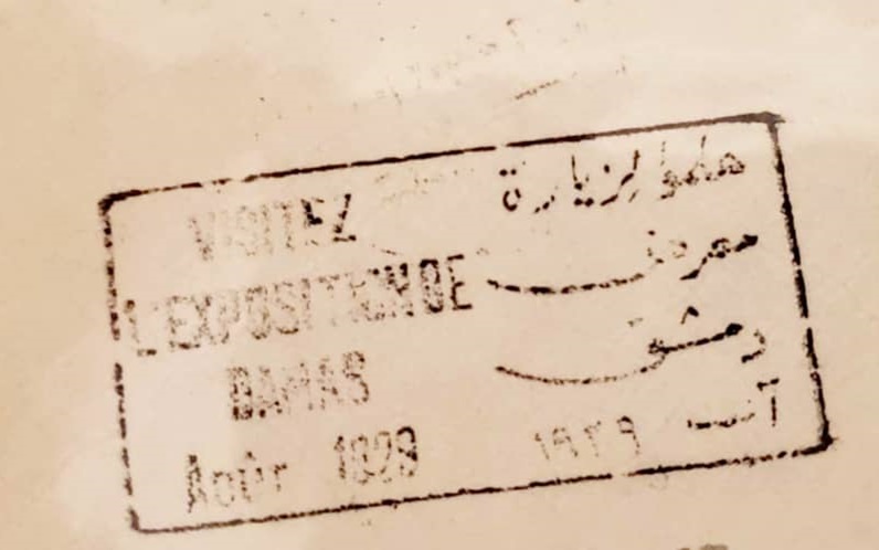 ختم دعائي لمعرض دمشق عام 1929