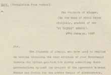 رسالة عبد السلام العجيلي إلى القنصل البريطاني بحلب حول سنجق الاسكندرونة 1937
