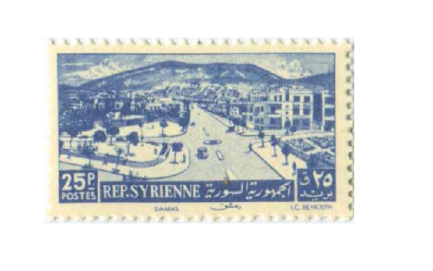 طوابع سورية 1949 - شارع أبو رمانة في دمشق