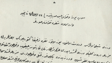 من الأرشيف العثماني 1893- محاولة تحرير شبلي الأطرش والاشتباك مع العسكر العثماني
