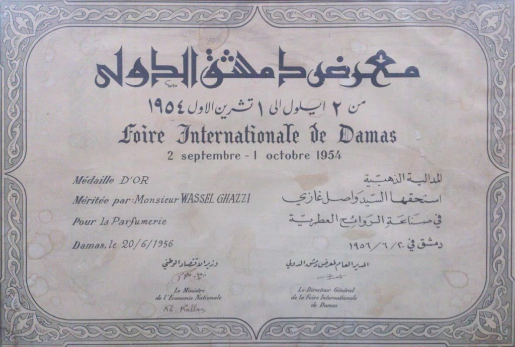 التاريخ السوري المعاصر - شهادة اشتراك في معرض دمشق الدولي عام 1954