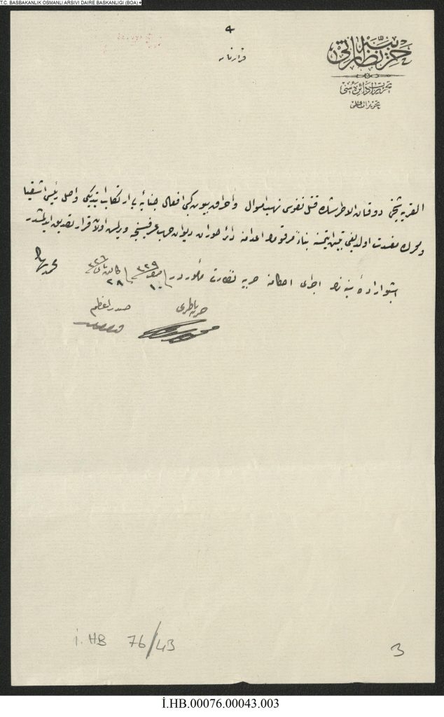 التاريخ السوري المعاصر - من الأرشيف العثماني 1911- قرار إعدام ذوقان الأطرش