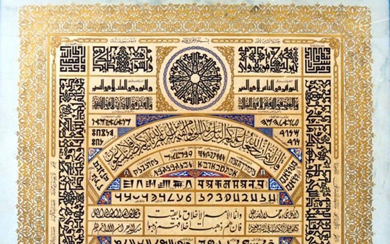 لوحة جامعة لكثير من الخطوط بلغات عدّة للفنان بدوي الديراني 1934