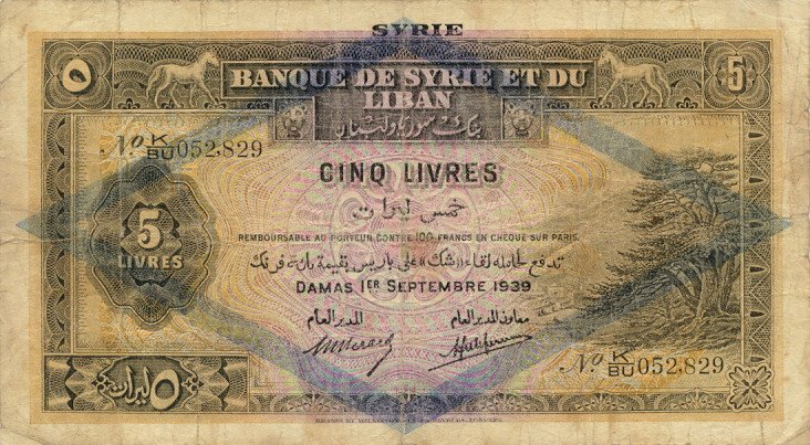 التاريخ السوري المعاصر - النقود والعملات الورقية السورية 1939 – خمس ليرات E