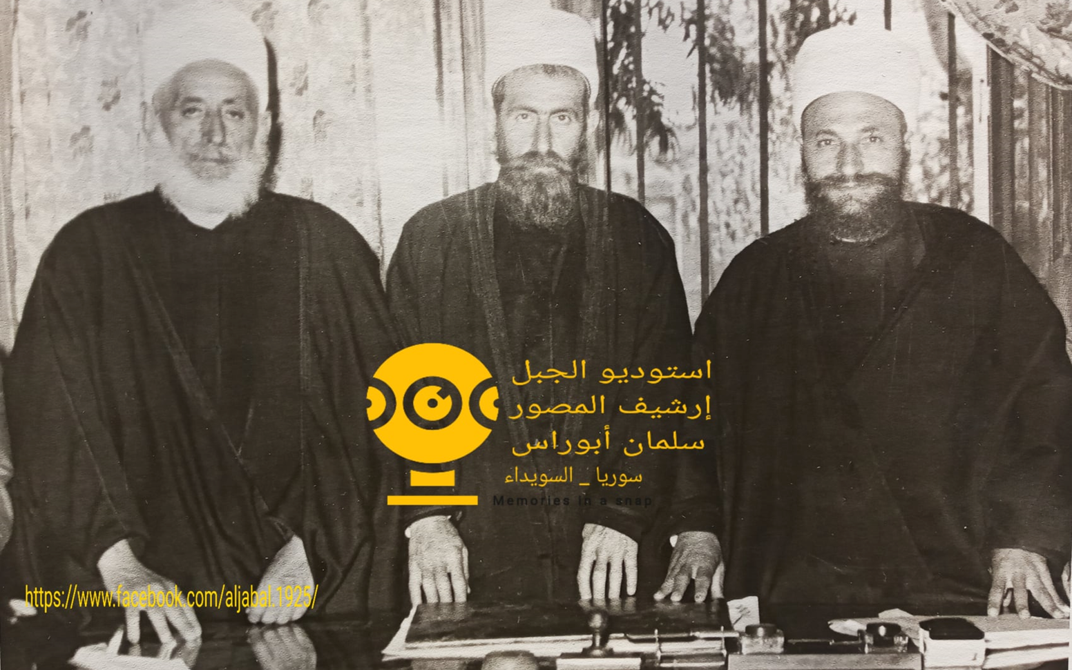 مشايخ العقل أثناء إجتماعهم في المحكمة المذهبية في السويداء