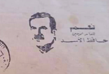 ختم البيعة الثالثة للرئيس حافظ الأسد عام 1985