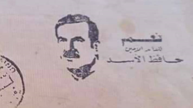 التاريخ السوري المعاصر - ختم البيعة الثالثة للرئيس حافظ الأسد عام 1985