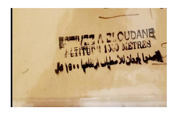 التاريخ السوري المعاصر - ختم دعائي لدعم السياحة في بلودان عام 1937م