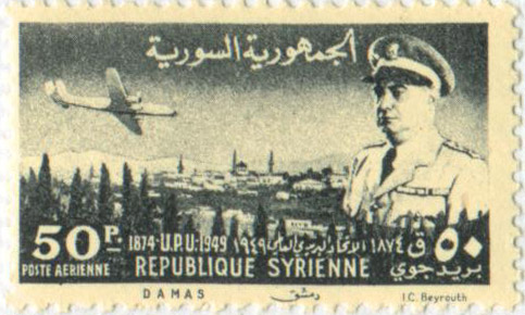 التاريخ السوري المعاصر - طوابع سورية 1949 - الذكرى المئوية لاتحاد البريد العالمي