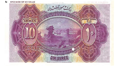 النقود والعملات الورقية السورية 1939 – عشر ليرات سورية A