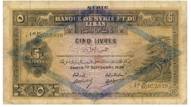 النقود والعملات الورقية السورية 1939 – خمس ليرات E