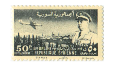 طوابع سورية 1949 - الذكرى المئوية لاتحاد البريد العالمي