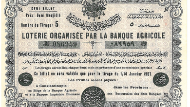 نصف بطاقة يانصيب عثمانية صادرة عن البنك الزراعي العثماني 1907