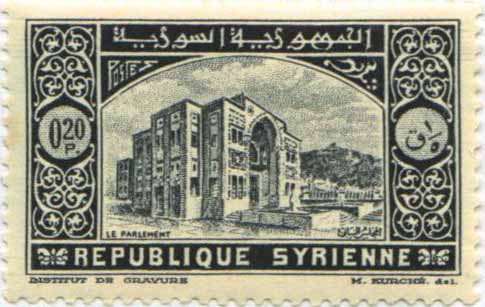 التاريخ السوري المعاصر - طوابع سورية 1934 - مجموعة أبو العلاء المعري