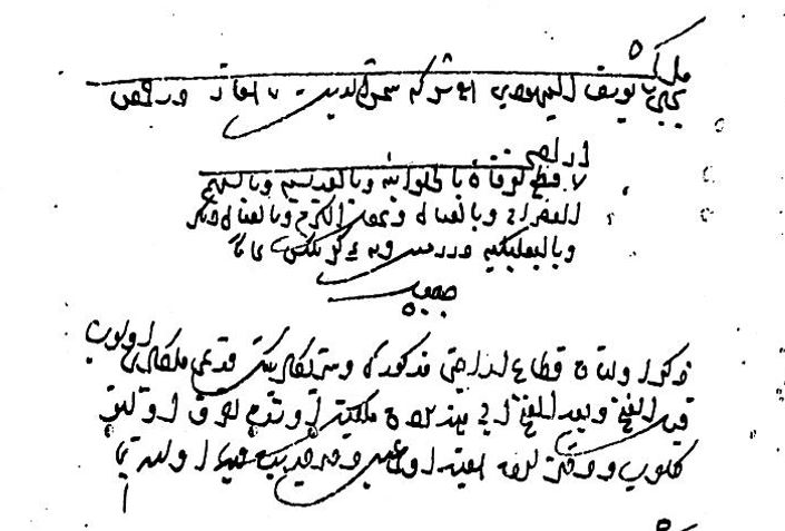 التاريخ السوري المعاصر - فارس الأتاسي : يهود حمص في الأرشيف العثماني