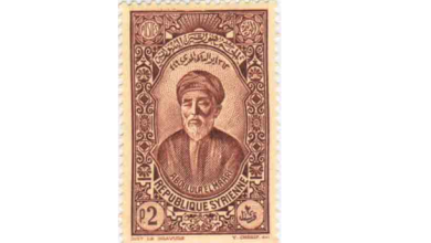 طوابع سورية 1934 - مجموعة أبو العلاء المعري