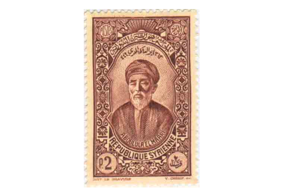 طوابع سورية 1934 - مجموعة أبو العلاء المعري