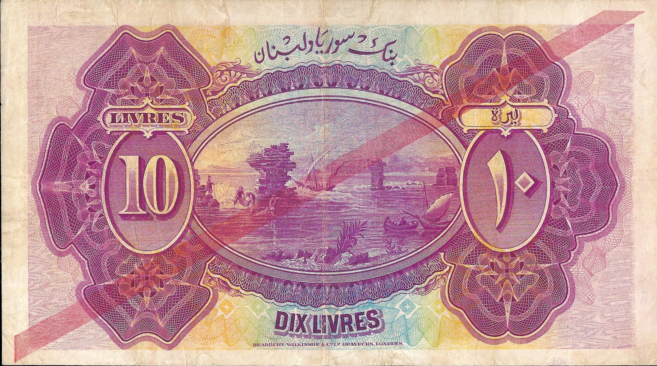 التاريخ السوري المعاصر - النقود والعملات الورقية السورية 1939 – عشر ليرات سورية B