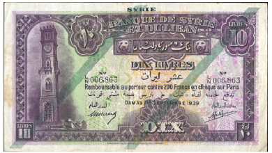 النقود والعملات الورقية السورية 1939 – عشر ليرات سورية C