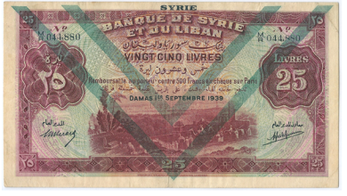 النقود والعملات الورقية السورية 1939 – خمس وعشرون ليرة سورية D