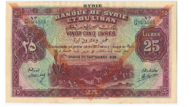 النقود والعملات الورقية السورية 1939 – خمس وعشرون ليرة سورية C